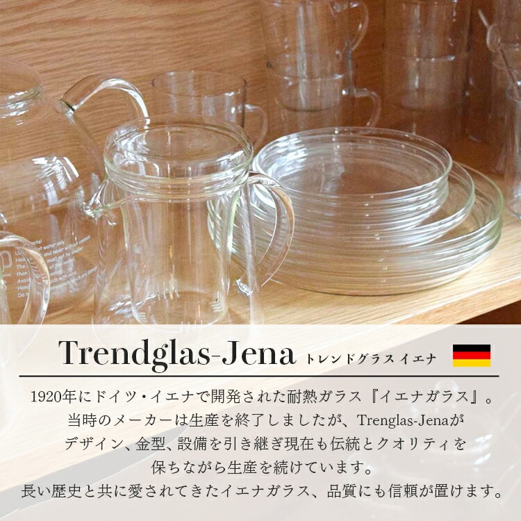 スターラー Trendglas-Jena Glass Glass Stirrer トレンドグラスイエナ グラス ステアラー ガラス製 14cm マドラー 耐熱 おしゃれ キッチン雑貨 ドイツ