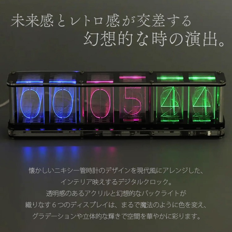 デジタル 置き時計 RGB Tube Clock アールジービー チューブ クロック