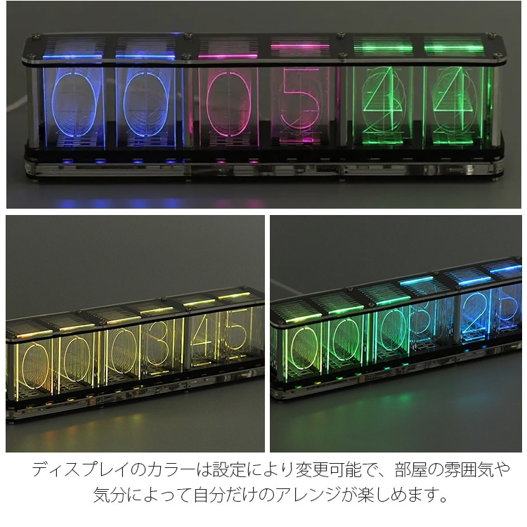 デジタル 置き時計 RGB Tube Clock アールジービー チューブ クロック