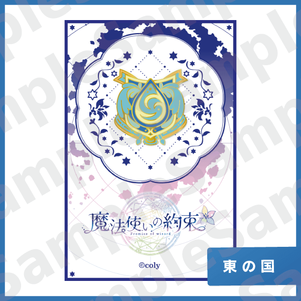 【キャンセル分再販】国章ピンバッジ 東の国 魔法使いの約束 coly store