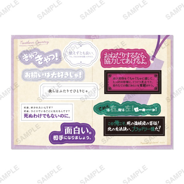 KOTONOHA STICKER 北の国 | 魔法使いの約束,コンセプト商品,4th