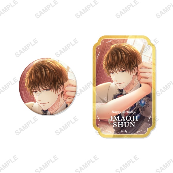 スタンドマイヒーローズ今大路峻特典セット