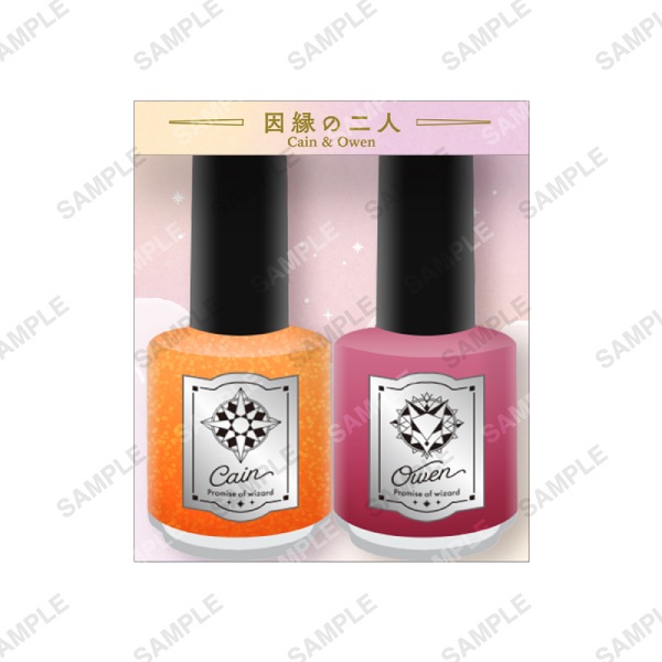 ネイルカラーセット「因縁の二人」 | 魔法使いの約束,コンセプト