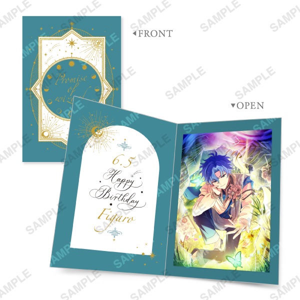 まほやく 魔法使いの約束 バースデーブロマイド フィガロ