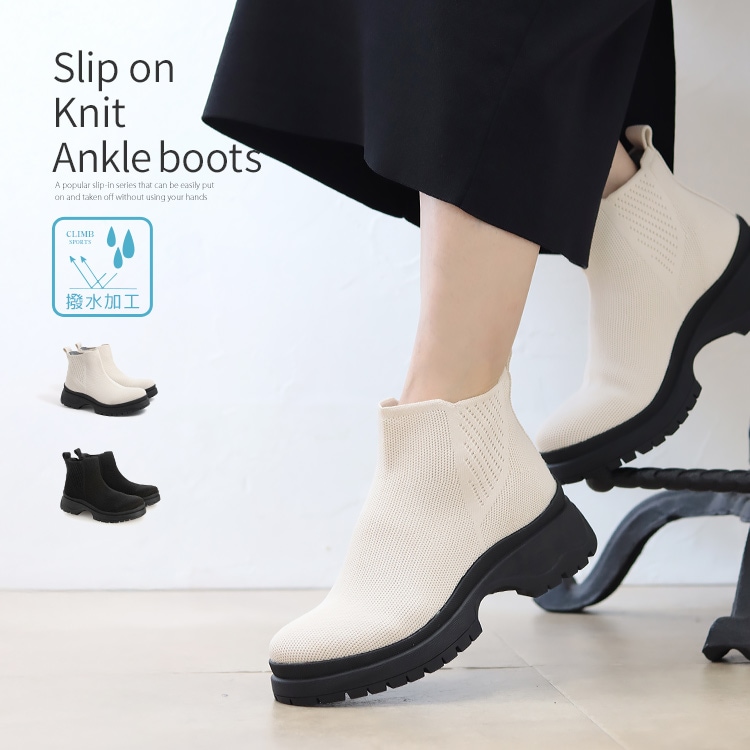 ブーツ 撥水 ニットブーツ スリップオンタイプ アンクルブーツ 厚底 フラット ヒール6cm 9182