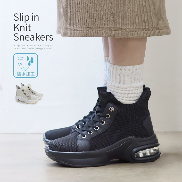 スニーカー 手を使わずに履ける 撥水 スリップインシューズ 6cmヒール 2026新作 厚底 エアーソール レースアップ ゴム紐 ニット 靴 9203