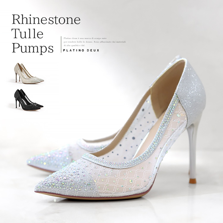 パンプス ハイヒール ヒール10cm 2026新作 チュール ラメ ラインストーン ポインテッドトゥ ピンヒール 1183