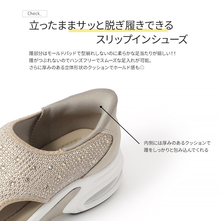 スニーカー サンダル ラインストーン 手を使わず履ける ハンズフリー きらきらサンダル 厚底 エアーソール スリッポン 91032