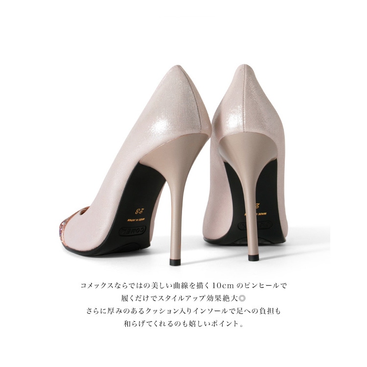【SALE】【アウトレット】コメックス パンプス 21.5cm 22cm ハイヒール ス ポインテッドトゥ メタリック ラメ 本革 日本製 COMEX ピンヒール  5628