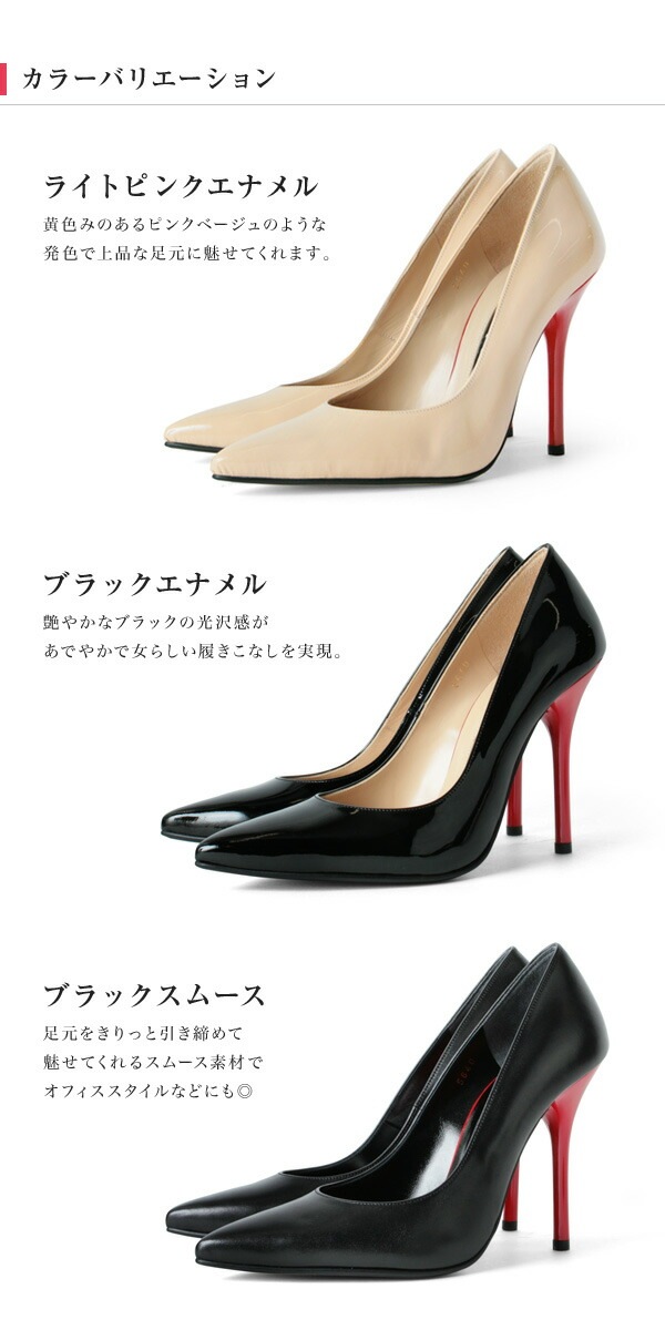 パンプス COMEX ハイヒール ポインテッドトゥ ピンヒール ヒール10cm レッドヒール コメックス (5640) 結婚式 パーティ 靴 送料無料
