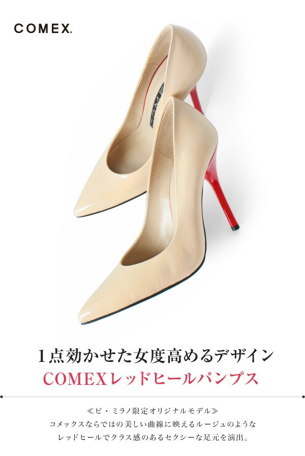 パンプス COMEX ハイヒール ポインテッドトゥ ピンヒール ヒール10cm レッドヒール コメックス (5640) 結婚式 パーティ 靴 送料無料