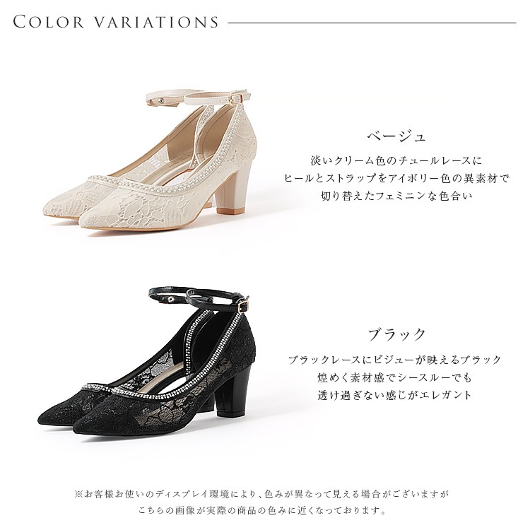 パンプス チュール レース 6ｃｍヒール 太ヒール アーモンドトゥ アンクルストラップ 2025新作 ラインストーン 6247