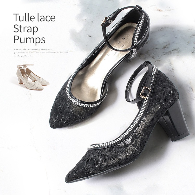 パンプス チュール レース 6ｃｍヒール 太ヒール アーモンドトゥ アンクルストラップ 2025新作 ラインストーン 6247
