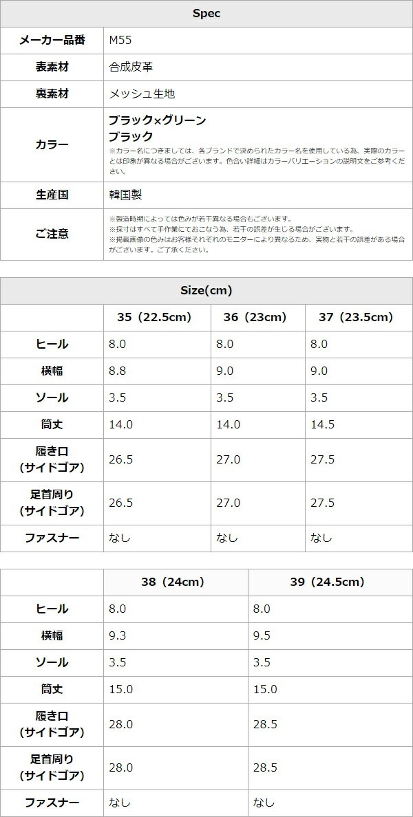 【アウトレット】【SALE】 ブーツ ショートブーツ ラウンドドトゥ ハイヒール ヒール8cm サイドゴアブーツ ミドル丈ブーツ 太ヒール 厚底 M55