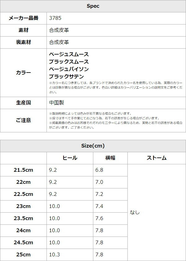 【SALE】パンプス ハイヒール ポインテッドトゥ キャップトゥ 異素材コンビ  エナメル サテン ブラック ベージュ ヘビ ピンヒール アーモンドトゥ ヒール10cm Platino deux 3785