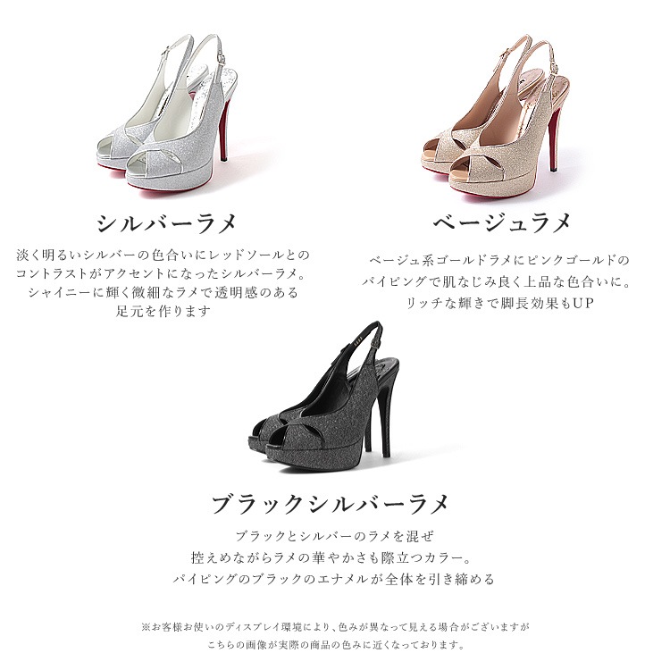 COMEX パンプス ハイヒール オープントゥ ラメ サンダル ヒール14cm ピンヒール アンクルストラップ ベージュ シルバー ブラック 5693