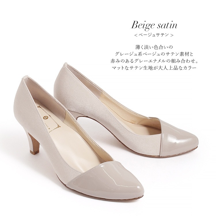 パンプス ヒール7cm 日本製 ハイヒール 2025新作  アーモンドトゥ アーチクッション 異素材コンビ 8310