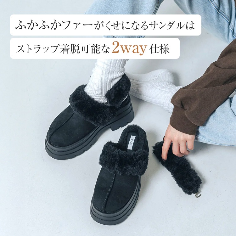 ムートン サンダル 2way サボ 2025新作 厚底 8cmヒール ストラップ ファー ミュール 5827
