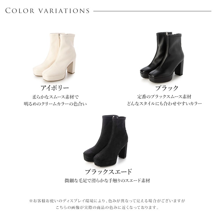 ショートブーツ 厚底ブーツ スクエアトゥ ハイヒール ヒール9cm チャンキーヒール ブラック アイボリー 23812