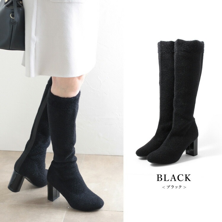 【アウトレット】【SALE】 ブーツ ロングブーツ ニットブーツ ラウンドトゥ ハイヒール 太ヒール 異素材コンビ チャンキーヒール ヒール7cm 8064