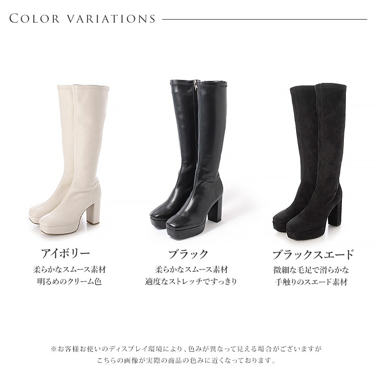 ロングブーツ 厚底ブーツ スクエアトゥ ハイヒール ヒール9cm チャンキーヒール ブラック アイボリー 5817