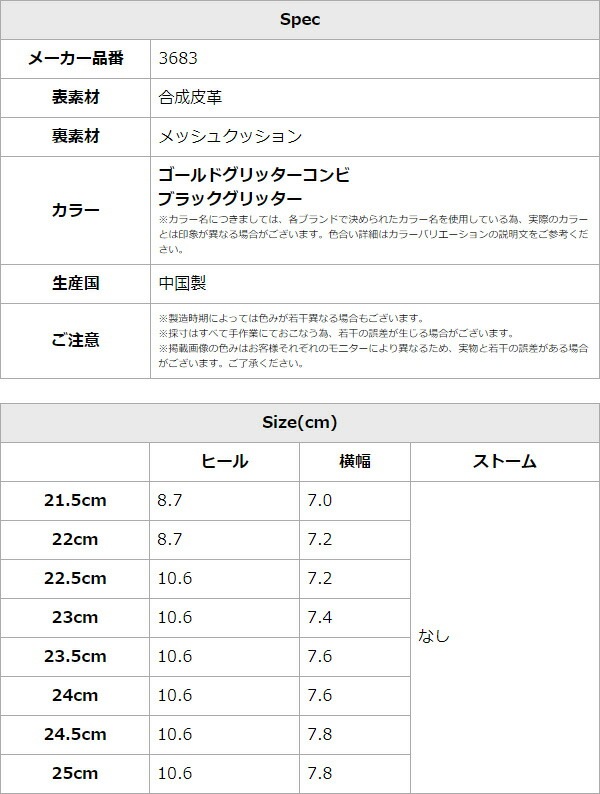 パンプス グラデーション ラメ ハイヒール ポインテッドトゥ  グリッター ブラック ゴールド プラチナドゥ 3683