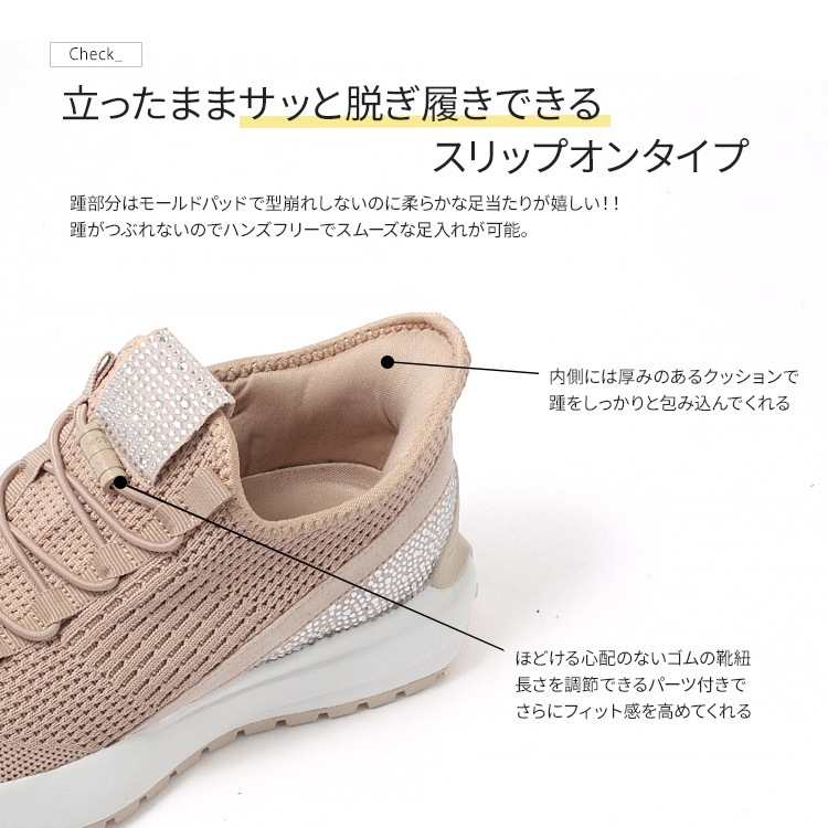 スニーカー 手を使わずに履ける スリップオンシューズ 軽量 ニット キラキラ ストーン フラット ひも靴 ゴム紐 9212