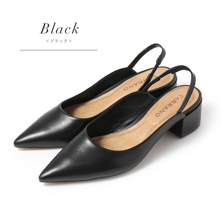 カラーノ CARRANO ポインテッドバックストラップパンプス （ベージュ）