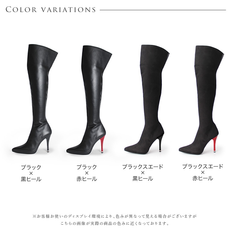 コメックス ブーツ ハイヒール ニーハイブーツ ヒール12cm ポインテッドトゥ ロングブーツ ピンヒール レザー レディース (5378) パーティ 靴 【送料無料】