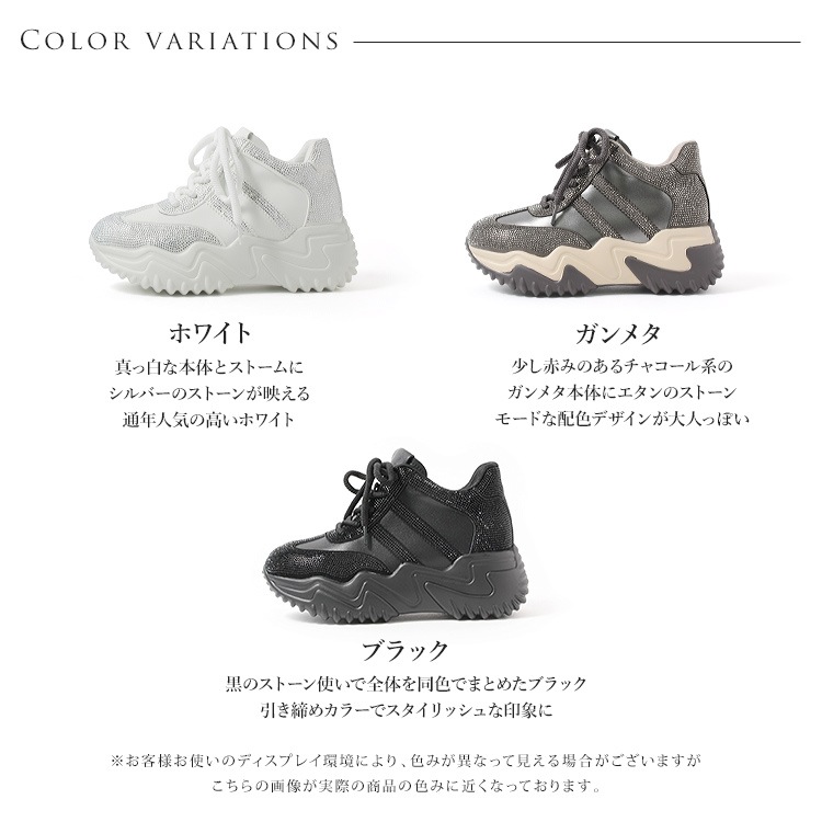 スニーカー キラキラ ラインストーン 撥水 レザー ヒール6cm レースアップ 厚底 ボリューム 2026新作ひも靴 1029