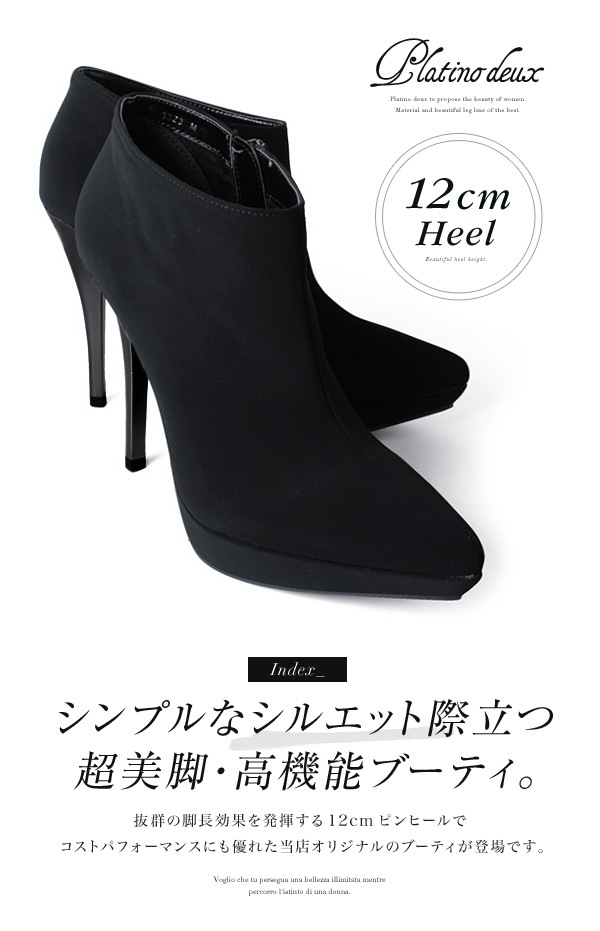【SALE】 プラチナドゥ Platino deux ブーティー ブーツ ハイヒール 12cmヒール 厚底 3323