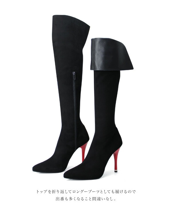 大きいサイズ ブーツCOMEX ニーハイブーツ ポインテッドトゥ サイハイブーツ 【モデルサイズ】25cm 25.5cm ブラックスエード×赤ヒール コメックス レディース ヒール (53780) スエード 靴 【送料無料】