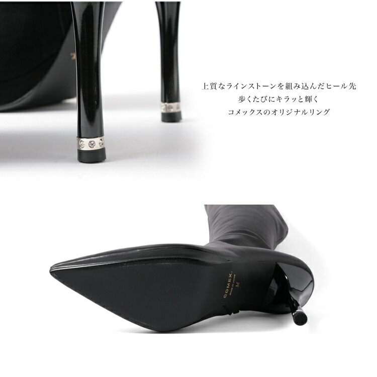 コメックス ロングブーツ ハイヒール レディース ブーツ
