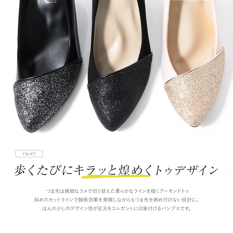 パンプス ヒール7cm 日本製 ハイヒール 2026新作 アーモンドトゥ アーチクッション 結婚式 セレモニー ラメ 1701