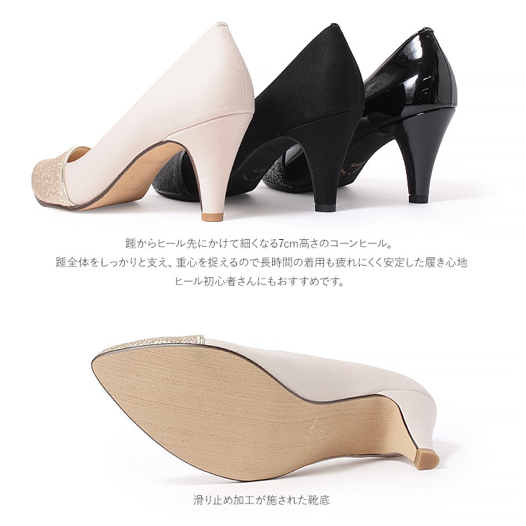 パンプス ヒール7cm 日本製 ハイヒール 2026新作 アーモンドトゥ アーチクッション 結婚式 セレモニー ラメ 1701
