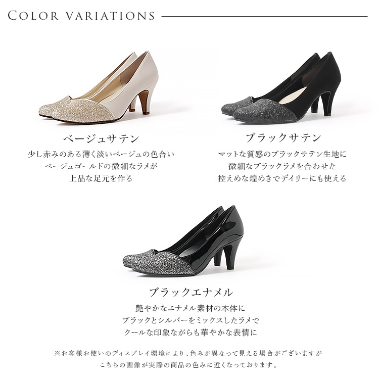 パンプス ヒール7cm 日本製 ハイヒール 2026新作 アーモンドトゥ アーチクッション 結婚式 セレモニー ラメ 1701