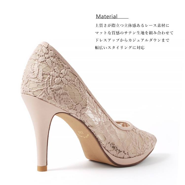 パンプス ヒール9cm レース 日本製  チュール ポインテッドトゥ ハイヒール プラチナドゥ 1201