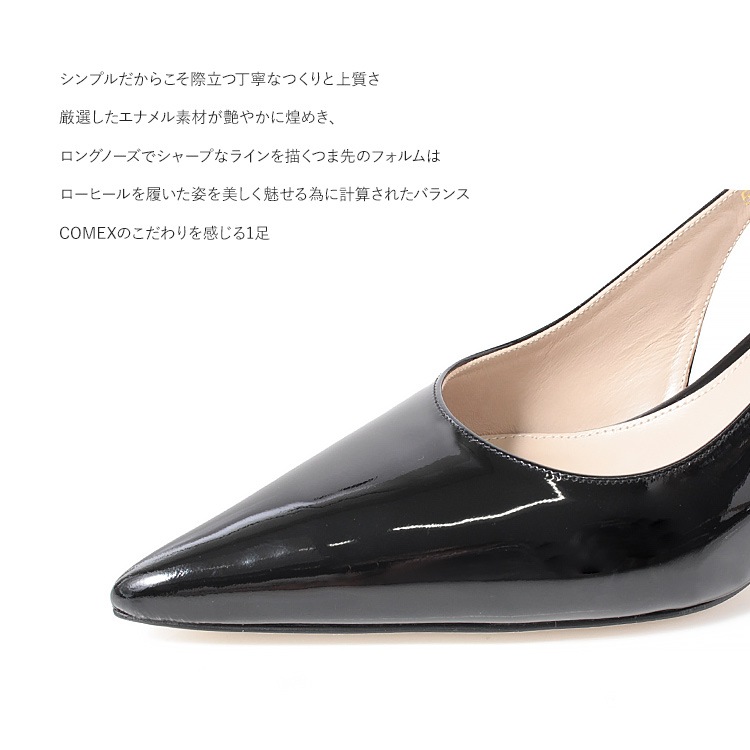 COMEX パンプス 6cmヒール 本革 日本製 ローヒール 2026新作 ポインテッドトゥ バックベルト ピンヒール エナメル コメックス 5747