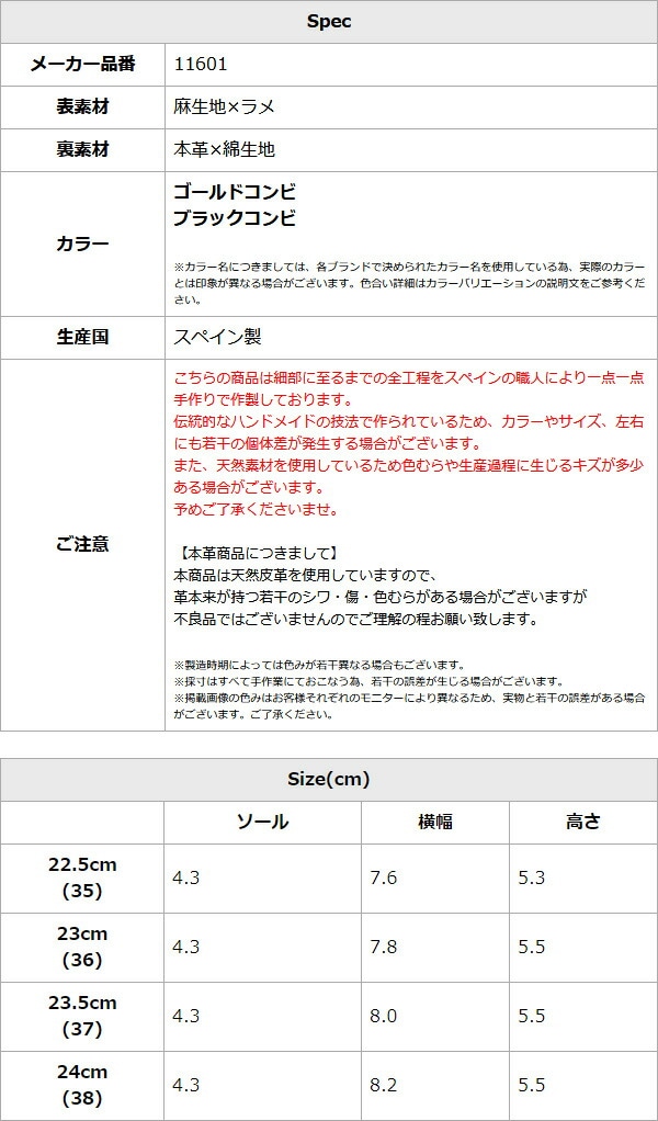 【アウトレット】 エスパドリーユ gaimo スリッポン ラウンドトゥ ジュート フラット ラメ サンダル ガイモ ヒール4cm 厚底 スニーカー ローヒール 11601