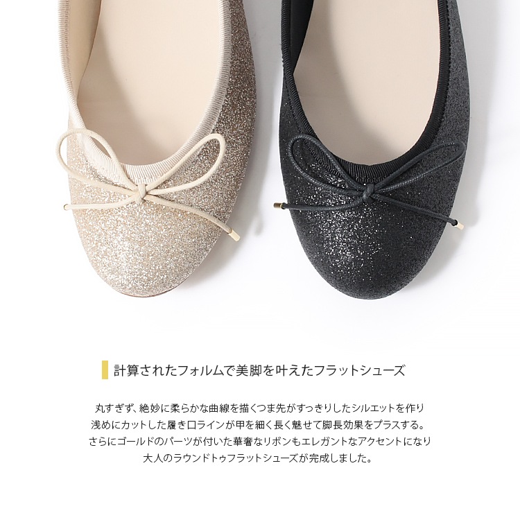 バレエシューズ フラットパンプス 日本製 ラメ リボン ラウンドトゥ 2026新作 ローヒール プラチナドゥ 1702