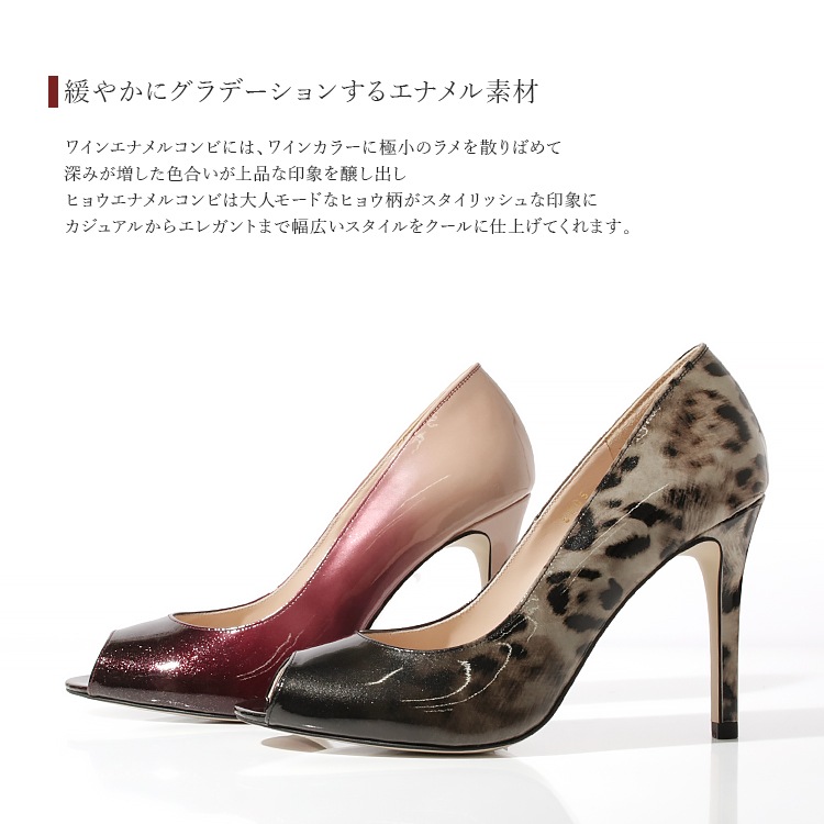 【WEB限定】 COMEX パンプス 9cmヒール ハイヒール 2026新作 オープントゥ 日本製 本革 グラデーション エナメル コメックス 65705