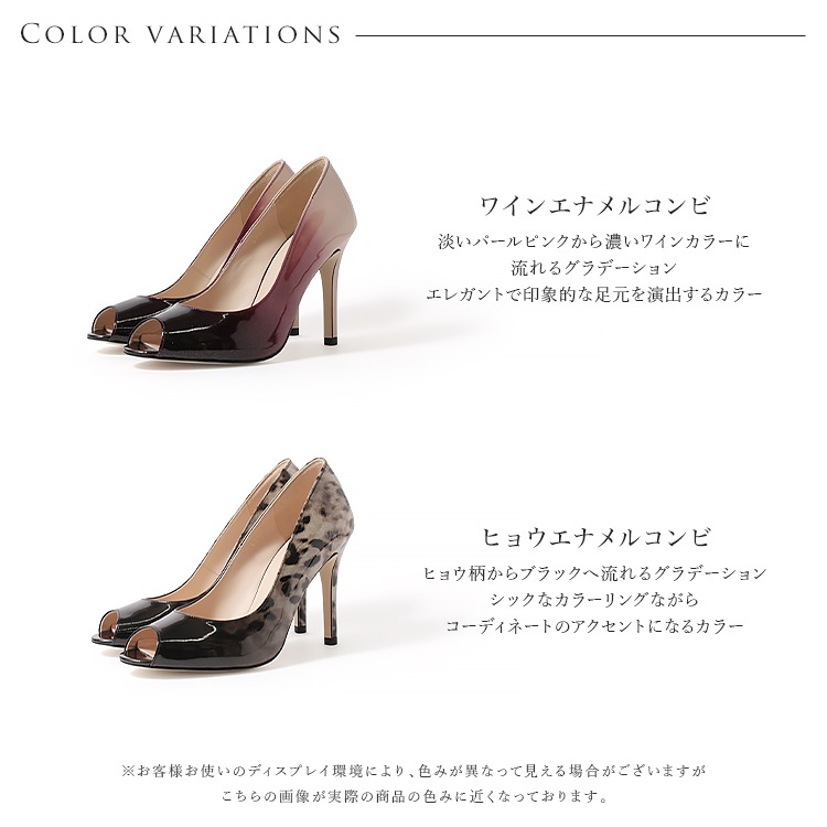 【WEB限定】 COMEX パンプス 9cmヒール ハイヒール 2026新作 オープントゥ 日本製 本革 グラデーション エナメル コメックス 65705