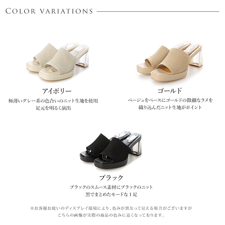 イーボル ミュール サンダル クリアヒール ニット スクエアトゥ  ハイヒール ヒール8cm EVOL 5120 