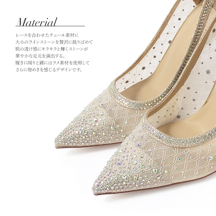 パンプス ハイヒール ヒール10cm 2026新作 チュール ラメ ラインストーン ポインテッドトゥ ピンヒール 1183