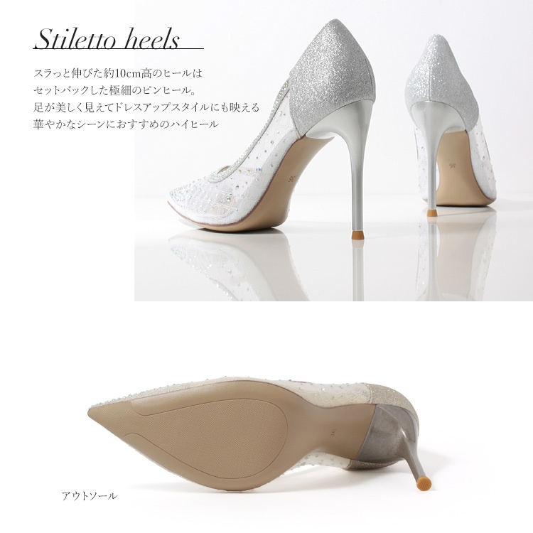 パンプス ハイヒール ヒール10cm 2026新作 チュール ラメ ラインストーン ポインテッドトゥ ピンヒール 1183