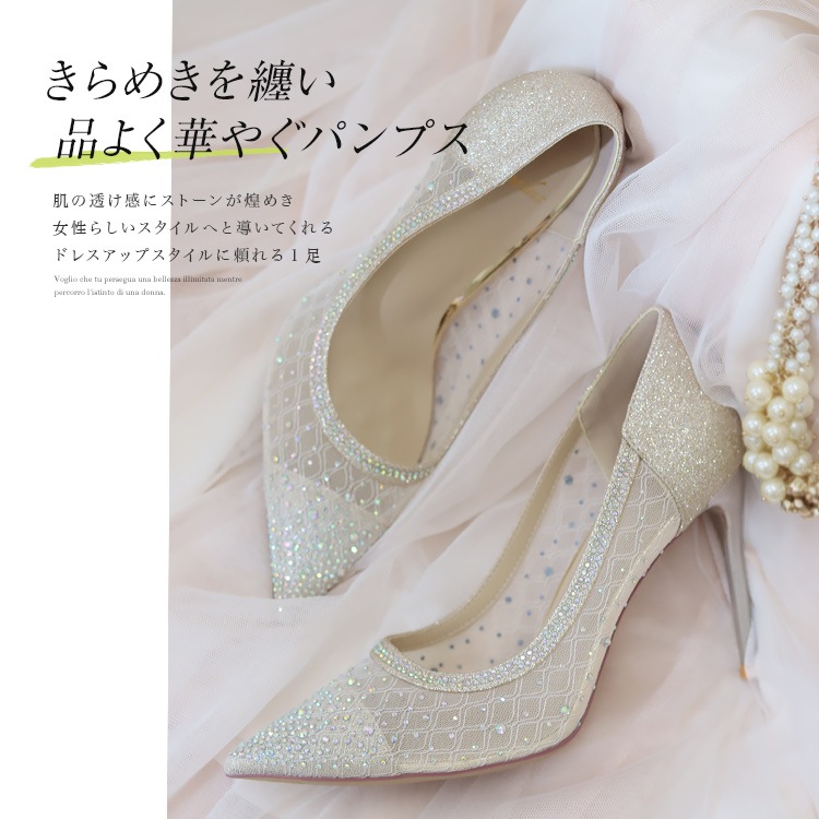パンプス ハイヒール ヒール10cm 2026新作 チュール ラメ ラインストーン ポインテッドトゥ ピンヒール 1183