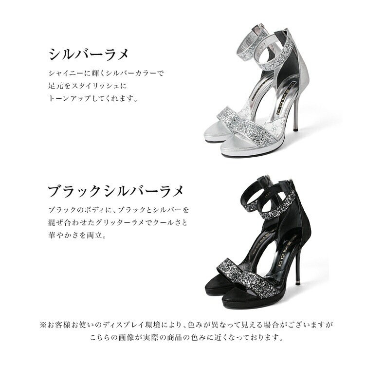【アウトレット】コメックス サンダル ハイヒール ヒール11cm 厚底 ベルト ピンヒール ラメ  ブラック シルバー 5679