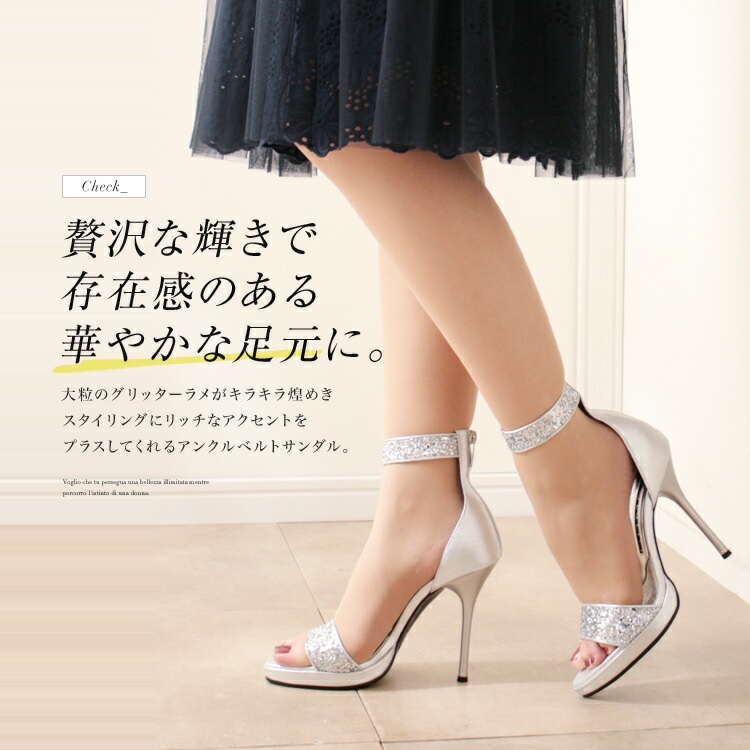 【アウトレット】コメックス サンダル ハイヒール ヒール11cm 厚底 ベルト ピンヒール ラメ  ブラック シルバー 5679