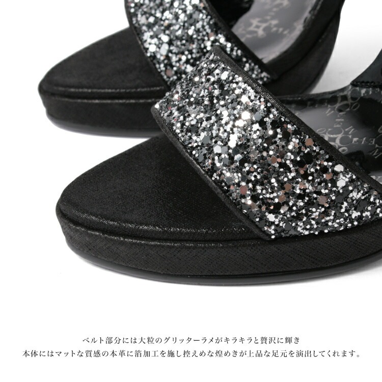 【アウトレット】コメックス サンダル ハイヒール ヒール11cm 厚底 ベルト ピンヒール ラメ  ブラック シルバー 5679