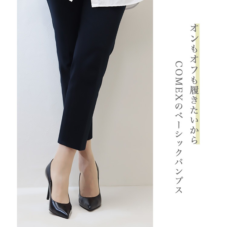 【WEB限定】【SALE】COMEX パンプス 9cmヒール ハイヒール 2024新作 アーモンドトゥ 日本製 本革 ピンヒール コメックス 5733